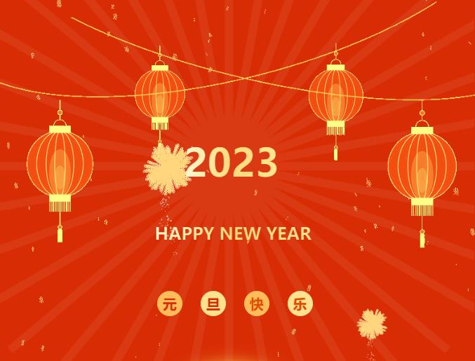 河南銀金達控股集團有限公司黨委書記、董事長 閆銀鳳 新年獻詞