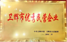 載譽(yù)前行 砥礪深耕——銀金達(dá)榮獲多項市級榮譽(yù)